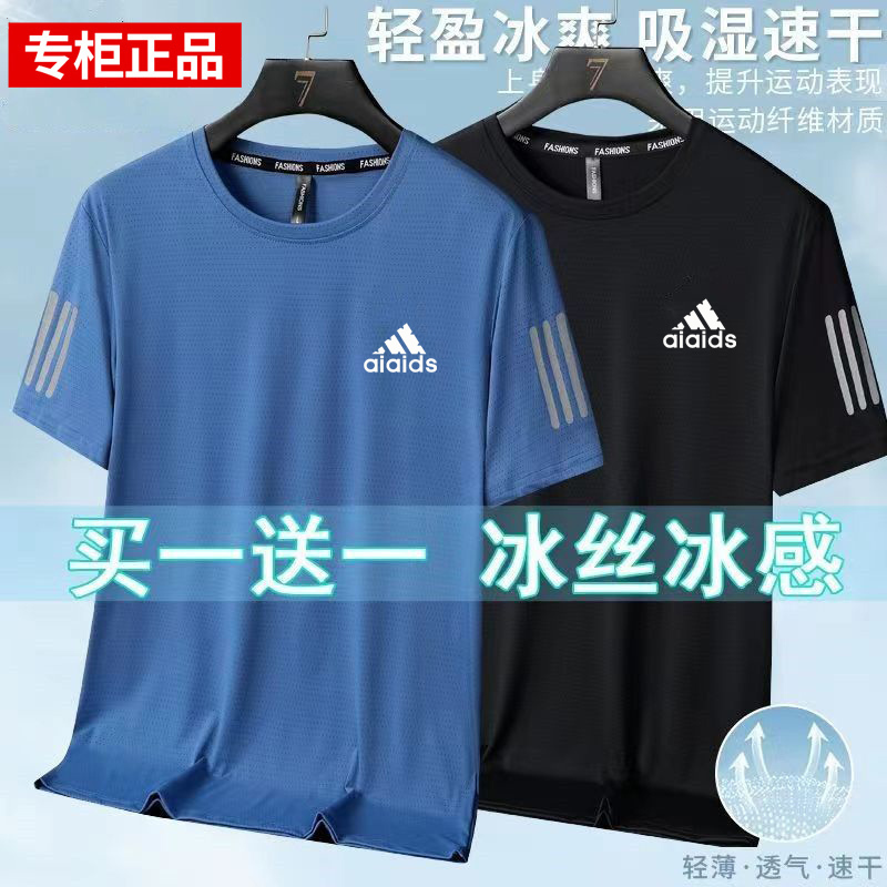 Brand Sports Quick-Drying Short-Sleeved T-Shirt for Men in Summer, Thin Ice Silk T-Shirt, Half-Sleeved Casual Outdoor Running Breathable Top