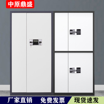 Central Plains Tripod Sheng Intelligent Electronic Secrecy Cabinet Office Fingerprint Password File Safe Drawer File Containing Cabinet