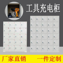 Power tool centralized USB charging cabinet mobile phone intercom storage cabinet site 20 doors 24 doors 30 doors customised