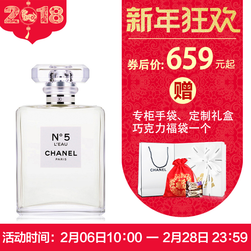 Chanel/香奈儿五号之水35ml50ml100ml清新女士淡香水 新年礼物