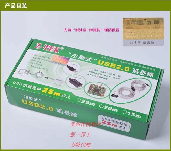 Prolongateur USB - Ref 436561 Image 14