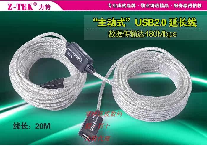 Prolongateur USB - Ref 436561 Image 4