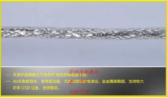 Prolongateur USB - Ref 436561 Image 10