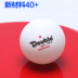 Hạnh phúc gấp đôi Bóng bàn Dobble Một sao Vật liệu mới 40+ Bóng nhựa liền mạch 60 Gói Hai sao 40MM với đường may bán bàn bóng bàn Bóng bàn