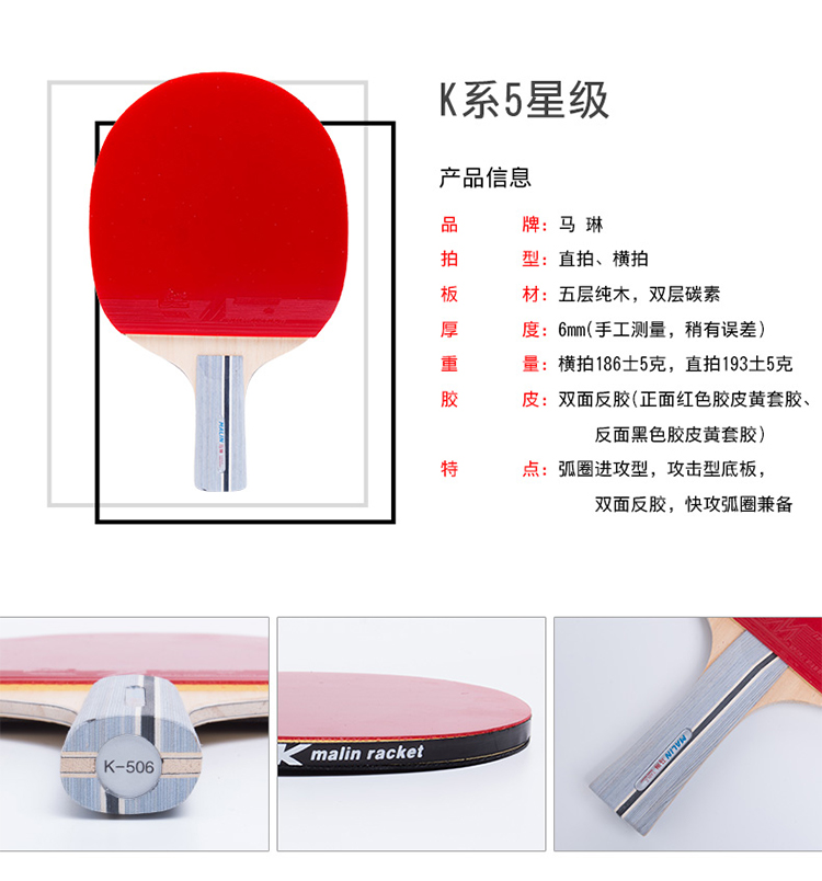 Ma Lin bóng bàn bắn vợt năm sao sáu sao tám sao ppq vợt đã hoàn thành bộ phim bắn bút giữ hai mặt ngang chống quà tặng bàn bóng bàn gấp