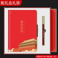 Красный комплект, ноутбук