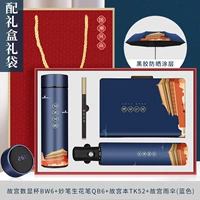 Синий комплект, стакан, зонтик, ноутбук, 4 шт