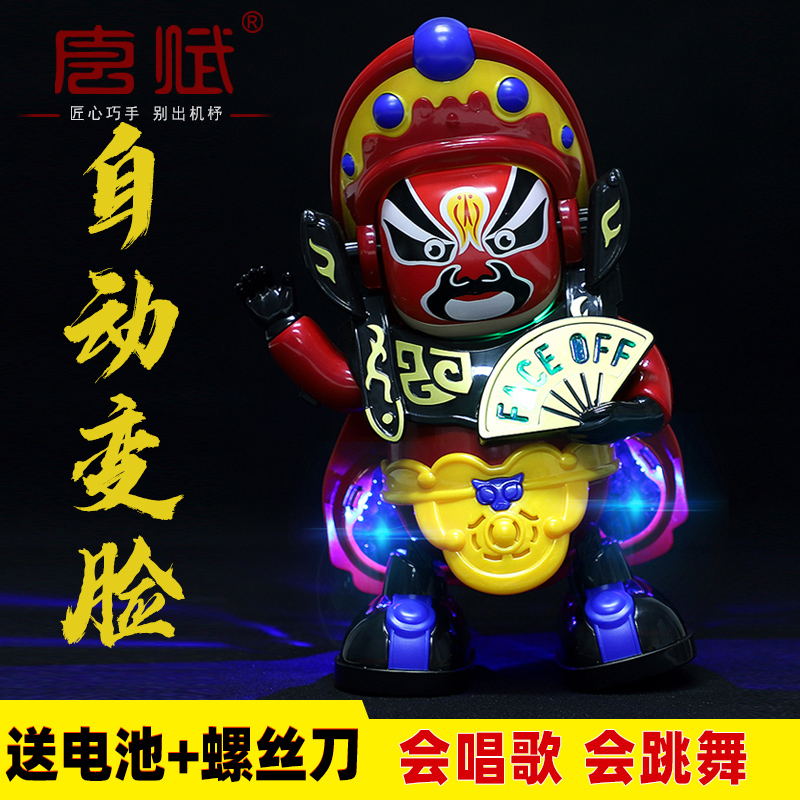 Sichuan dramatic change face doll toy shake sound net red electric dancing robot Children's Peking Opera face doll doll