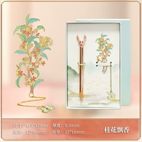 Одиночная модель+модель+Pen-Osmanthus Fragant [подарочная коробка]