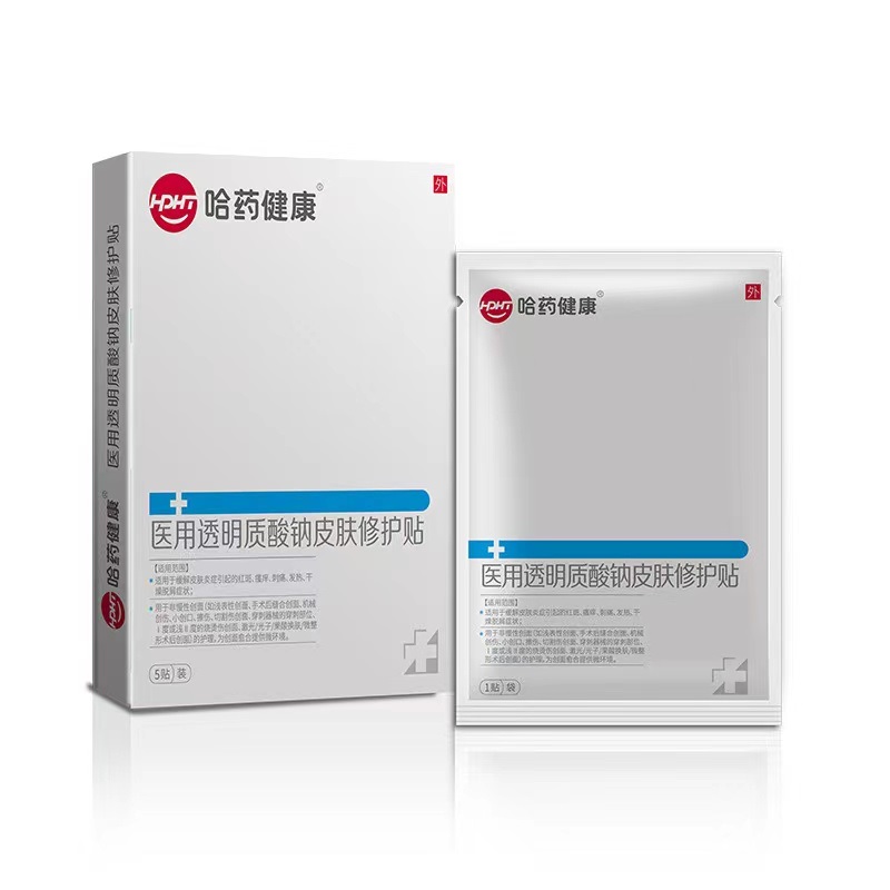 【哈药】医用透明质酸钠修护面膜10片