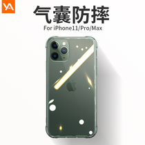 iPhone11Pro Max mobile phone shell Apple 11Pro new iPhone11 transparent cover airbag anti-fall female models tide brand ultra-thin silicone ProMax male pma