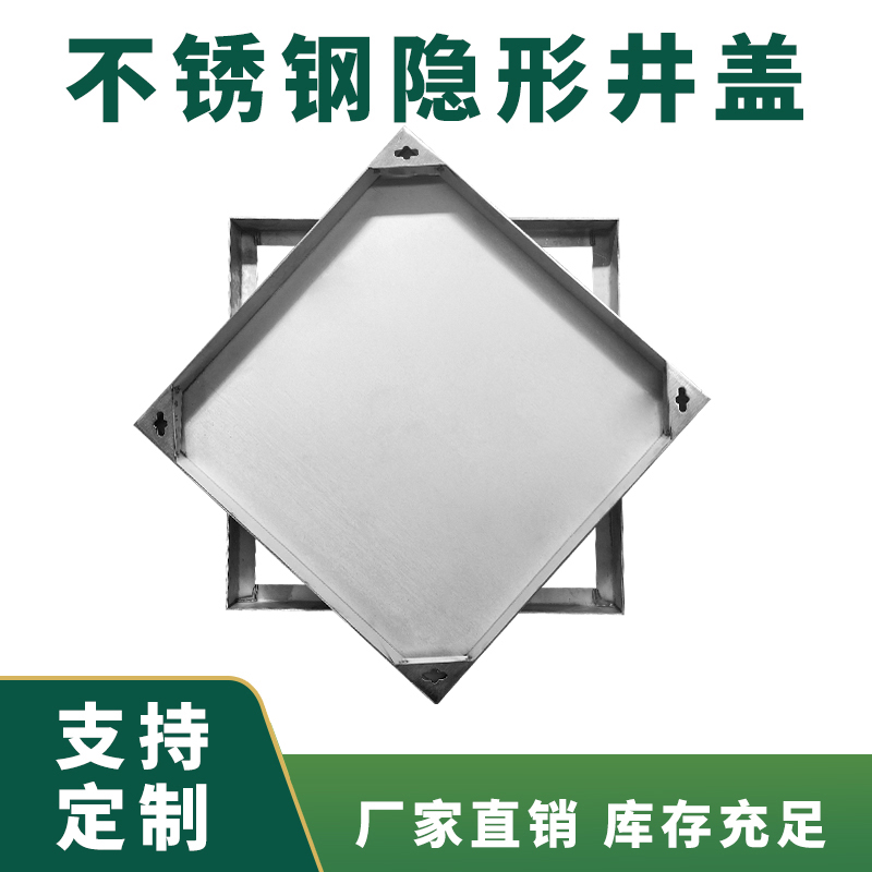 304 stainless steel invisible well cover round square shaped sunken decoration well lid custom sewage well manhole cover well cover