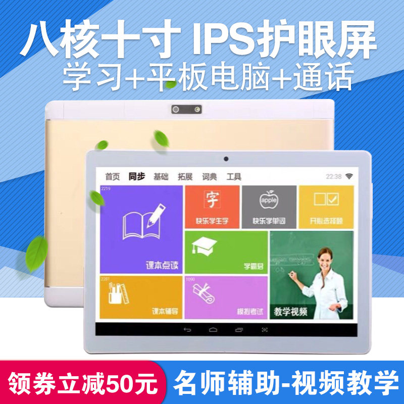 Family education point reading cool electric star small talent day English artifact primary school students learning machine pen primary and secondary school a textbook y3 synchronization x30 tablet s3prow computer k5s5 flagship store s1w official backgammon