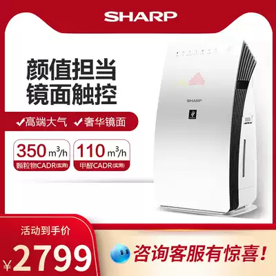 SHARP SHARP air purifier home indoor in addition to PM2 5 in addition to formaldehyde net negative ion KC-CE50-W