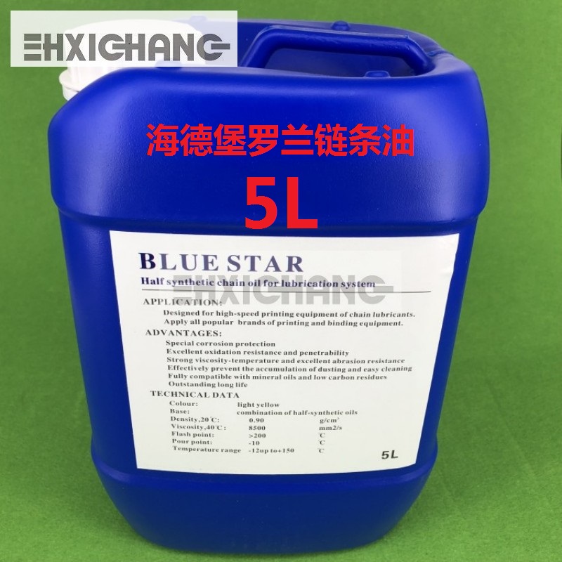 Heidelberg chain oil Roland special chain oil printing machine chain oil chain oil 5L