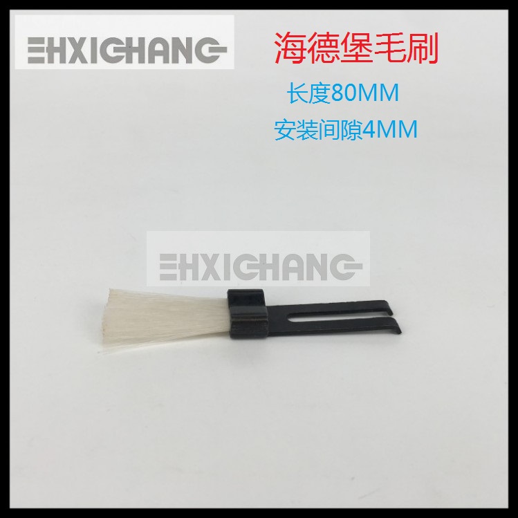 Heidelberg brush GTO52 brush press paper brush small brush printing press feeder brush
