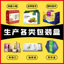 Carton customized color printing design packaging customized egg fruit gift box corrugated express box