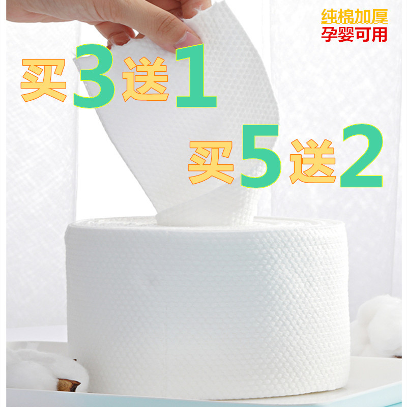 Beauty Salon Special Facial Cleansing Towel Large Roll Pure Cotton Home Travel Disposable Towel Pearl Pattern Facial Cleansing Tissue