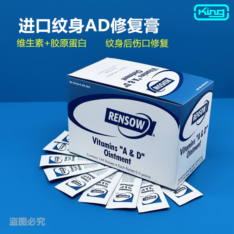 Ad Tattoo Repair Cream Imported from the United States, Vitamin Skin Care Repair Anti-Scar Cream Kaimeilong Tattoo