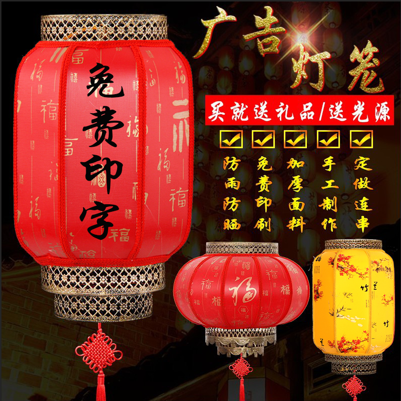 Waterproof lantern Sheepskin lantern Outdoor lantern Hotel catering advertising lantern Custom-made Chinese antique lantern