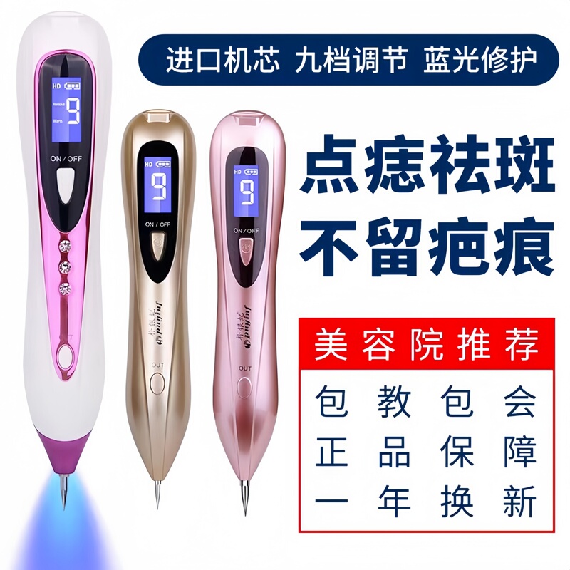 Park Yoon-Fei Laser Mole Removal Pen, Home Beauty Equipment, Beauty Salon Special Spot Removal Pen, Rechargeable Eyebrow and Tattoo Removal