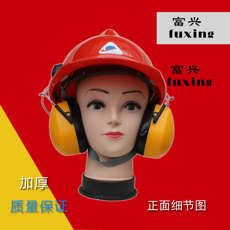 Ele brand earmuffs sound insulation can be hung helmet noise reduction anti-noise noise silencer factory Industrial anti-interference ear protection