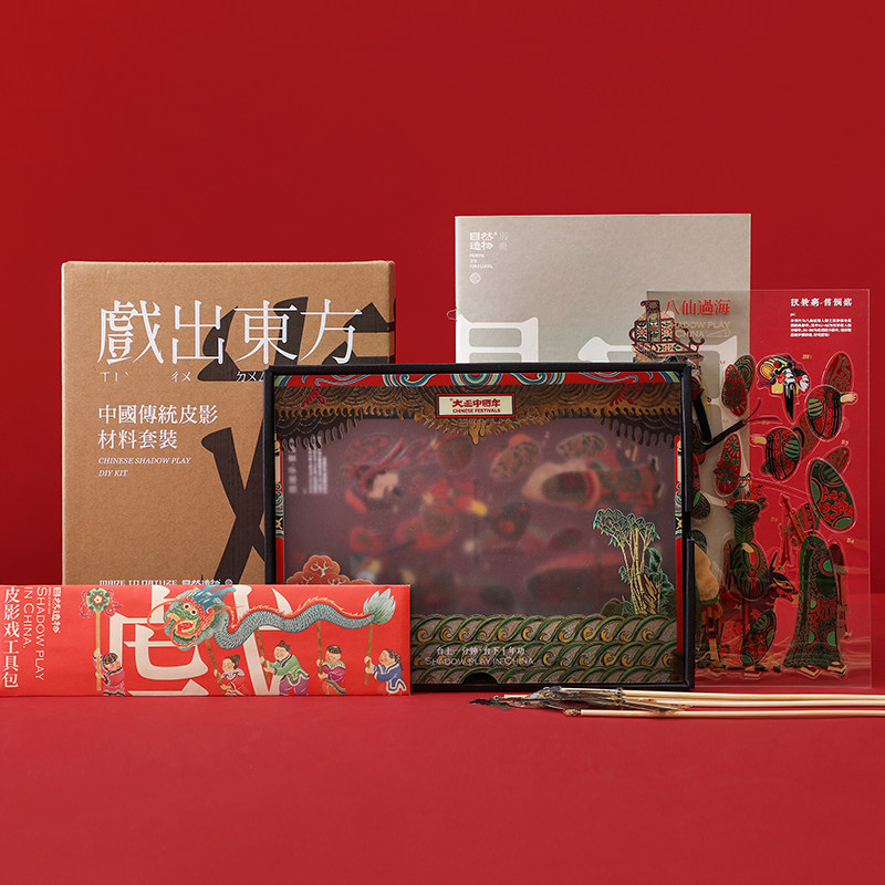 Natural Creation Shadow Play Toys DIY Material Eight Immortals Crossing the Sea Parent-child Interactive Cultural and Creative Children's Fun Gifts