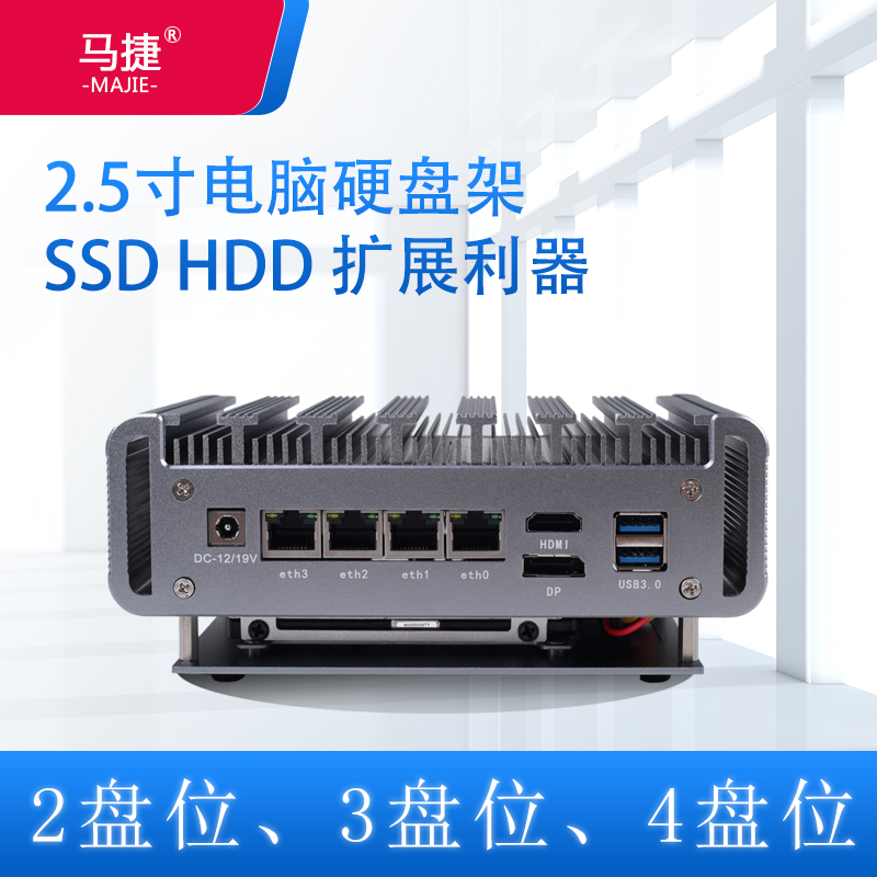 Majie J4125 small host 2 5-inch hard drive expansion bracket 2-bit 3-bit 4-bit hard drive rack SSD HDD expansion