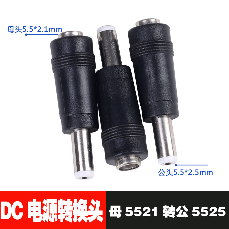 DC power adapter DC5 5*2 1 female to 5 5*2 5 male DC power adapter 5521 5525