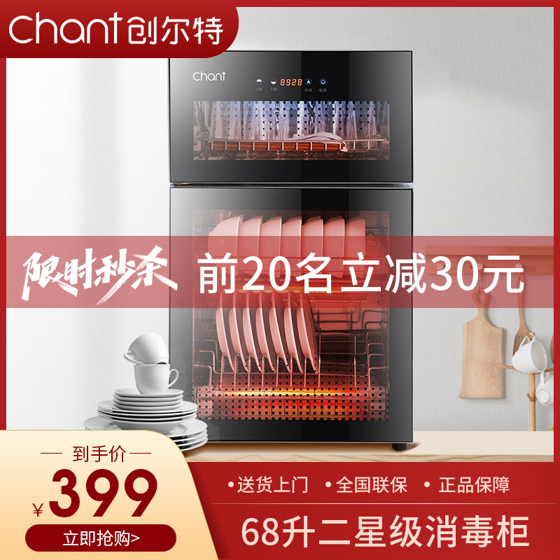 Cretron Home Vertical Sterilization Cabinet High Temperature Double Doors Large Capacity Kitchen Table Tea Cup Dining Bowls Chopsticks Sterilized Bowl Tray Cabinet