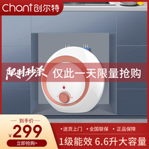 Chuangte kitchen treasure instant hot home kitchen electric water heater 6 6 liters water storage type small hot water treasure