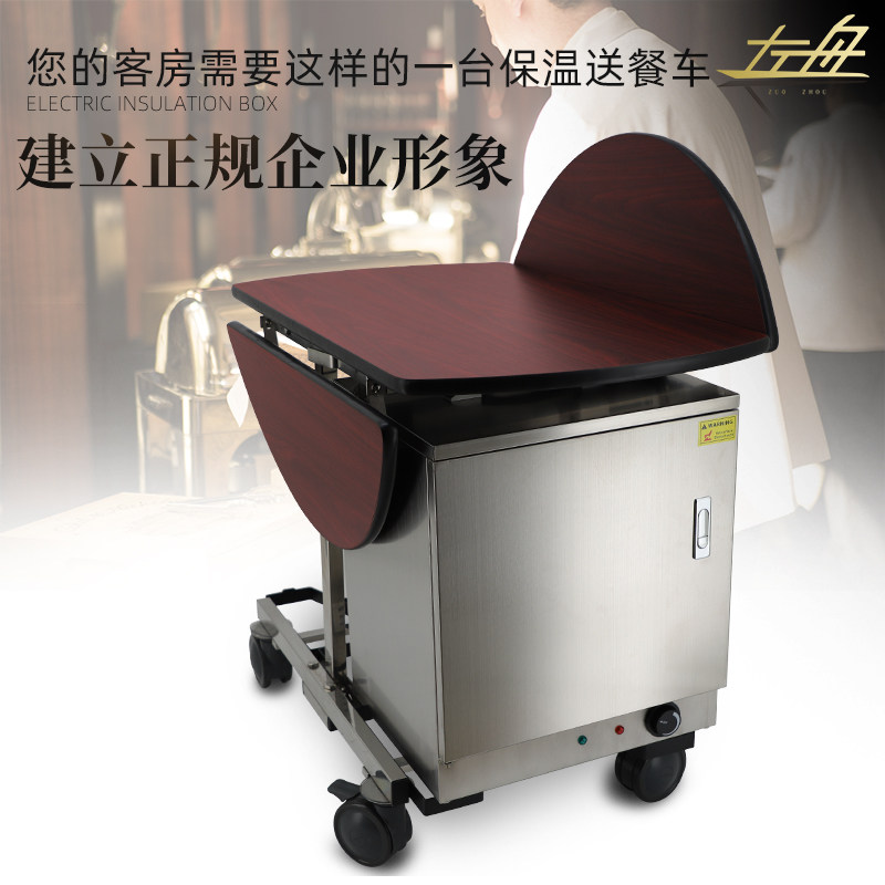 Zuozhou star hotel folding luxury room dining car stainless steel electric heating incubator dining chair service wine car