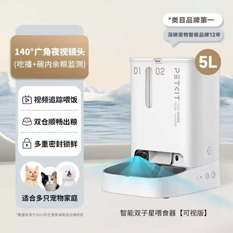 Xiaopei Automatic Feeder [New Generation Ai Visual] Timed Pet Smart Feeding Machine for Cats and Dogs