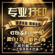 Printing materials online printing color books printed books corporate picture albums postgraduate entrance examination materials glue-bound training materials