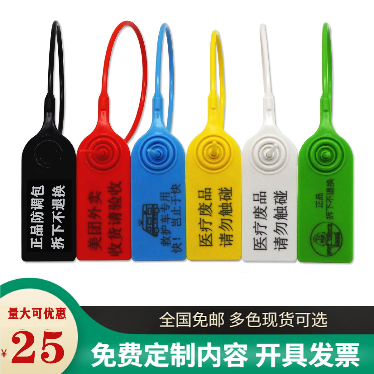 Xingxu plastic seal label label tie shoe bag clothing anti-disassembly anti-counterfeiting anti-theft anti-adjustment bag buckle disposable