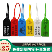 Xingxu plastic seal label label strap poison shoes bag clothes anti-disassembly anti-counterfeiting anti-theft anti-adjustment bag buckle disposable