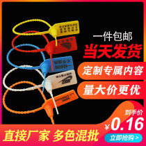 Anti-counterfeiting anti-demolition and adjustment buckle disposable shoe bag clothing label cable tie tag anti-theft clasp plastic seal