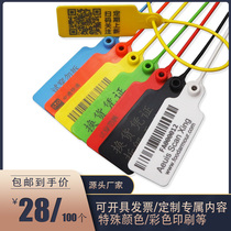 Disposable seal clothing anti-counterfeiting anti-theft anti-adjustment bag buckle label cable tie tag logistics label plastic seal