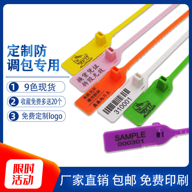 Disposable shoes, clothing, anti-counterfeiting, anti-theft, anti-adjustment, buckle label tie, hanging tag, anti-change sign, plastic seal