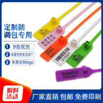 Disposable shoes clothing anti-counterfeiting anti-theft anti-adjustment buckle label tie hanging tag anti-change sign plastic seal