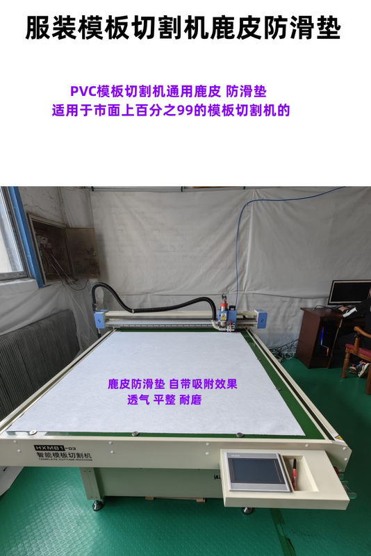 Clothing Template Cutting Machine Mat, Template Cutting Machine Suede Felt, Felt Mat, Non-Slip, Thickened, Double-Sided Clothing Template Cutting Machine Mat, Template Cutting Machine Suede Felt, Felt Mat, Non-Slip, Thickened, Double-Sided