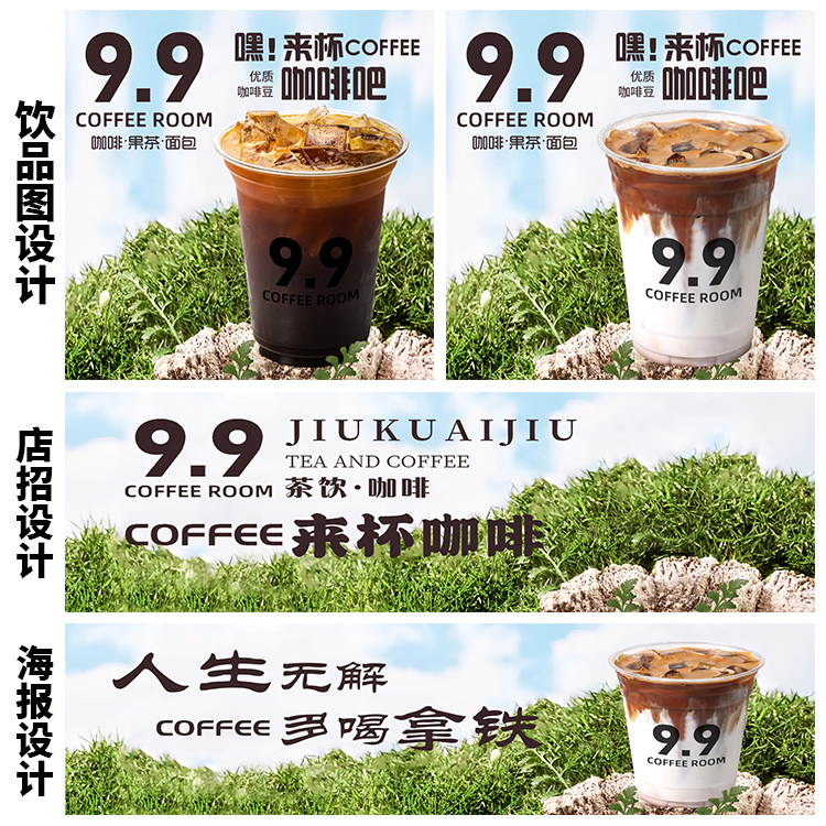 Coffee, Milk Tea, and Beverage Images, Meituan Takeout Store Decoration, Takeout Dish Images, Avatar, Store Sign, Poster Design