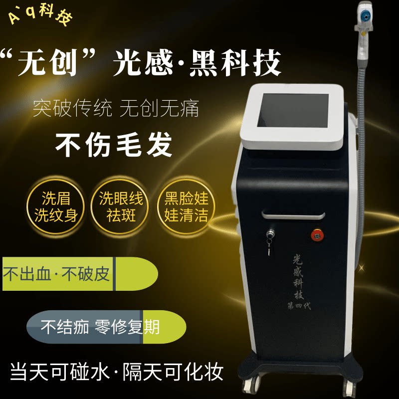Black Tech No Invasive Frown Machine Wash Tattoo No Innovative Wash Eyebrow Wash Tattooed Eyewash Eyeline Set Gold Special Shots