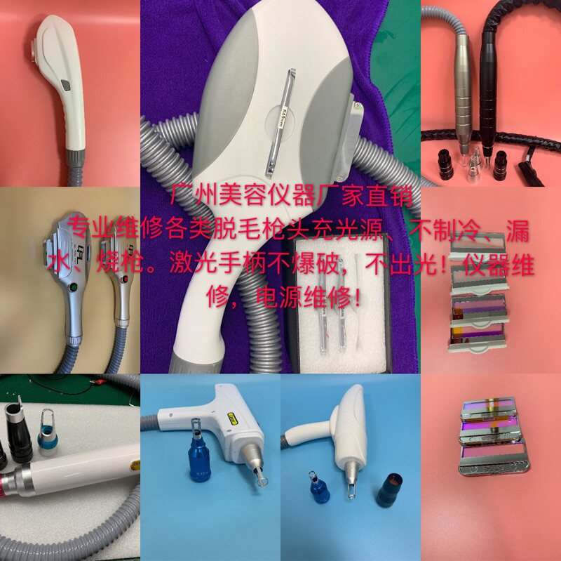 Professional maintenance OPT Laser handle Eyebrow Wash Tattoo Black Face Doll Doopt Function All Instrument Repair