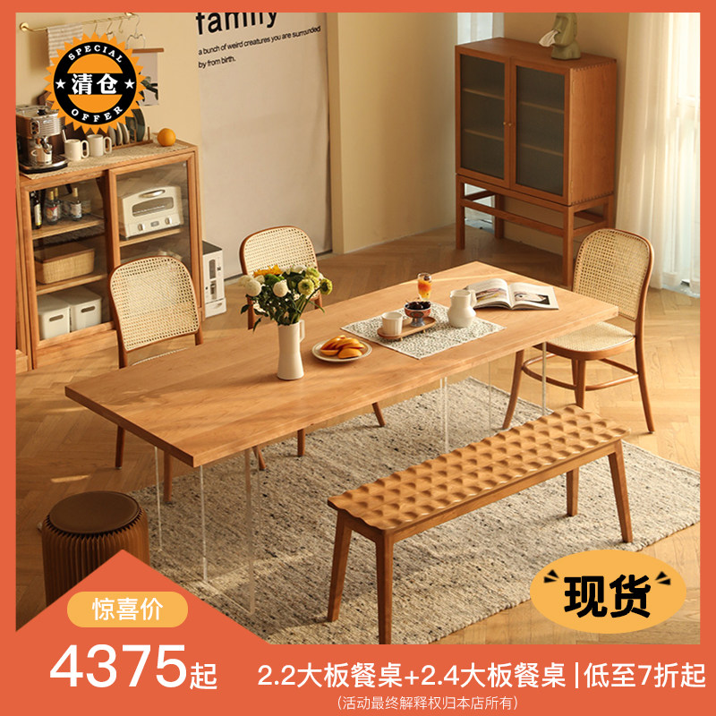 Fu also Nordic Day-style solid wood large plate table cherry wood gathering long table Home dining room desk One 