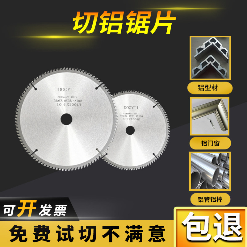 Corner Mill Cut Aluminum Saw Blade Saw Aluminum Alloy Cut Sheet Aluminum Cutter Aluminum With Round Slice 4 7 8 9 10 Inch