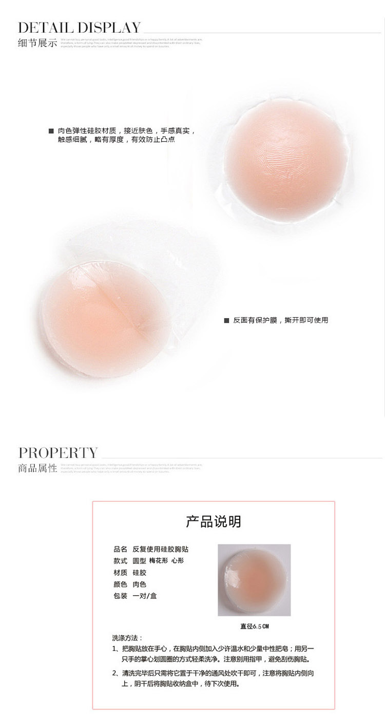 Dán ngực trong suốt vô hình áo ngực silicone đồ lót núm vú chống va chạm thoáng khí chống ánh sáng bơi núm vú không thấm nước áo ngực tàng hình