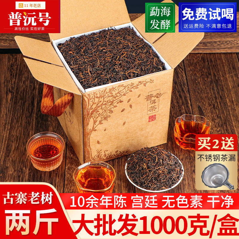 Yunnan Pu'Er Tea Ripe Tea Loose Tea 1000g Pack Special Grade Menghai Ban Zhang Imperial Pu'Er Ripe Tea Leaves Ten-Year Aged Fragrance Yunnan Pu'Er Tea Ripe Tea Loose Tea 1000g Pack Special Grade Menghai Ban Zhang Imperial Pu'Er Ripe Tea Leaves Ten-Year Aged Fragrance