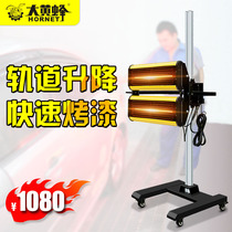 Car mobile infrared shortwave baking lamp tool high temperature spray paint room environmentally friendly paint sheet metal heating equipment