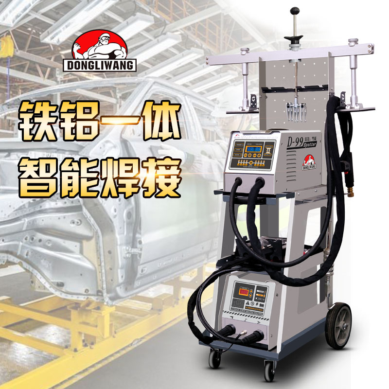 Auto aluminum body sheet metal shaping repair machine mustard door dent tool multi-function aluminum alloy convex meson machine